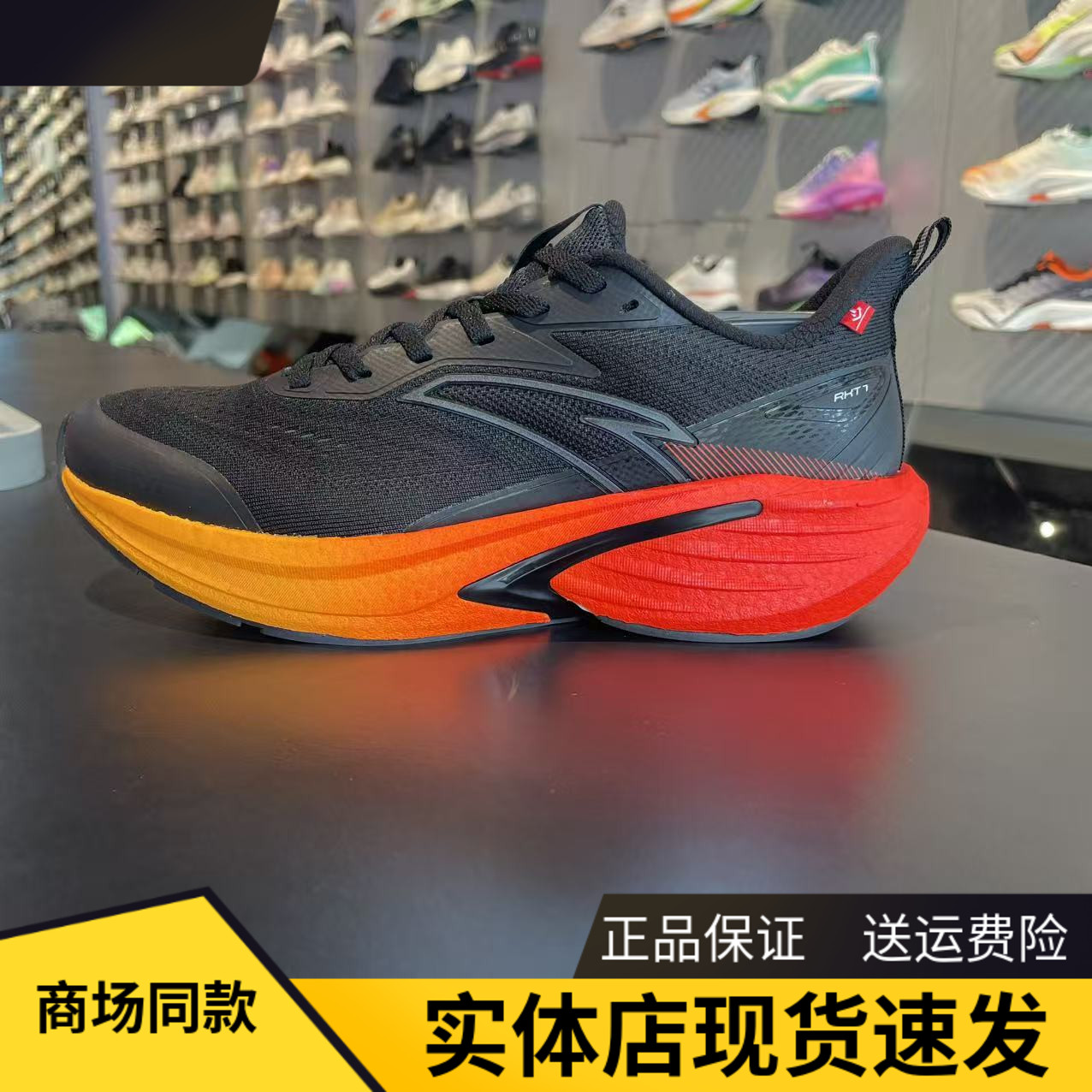 安踏火箭氮科技竞速跑步鞋男