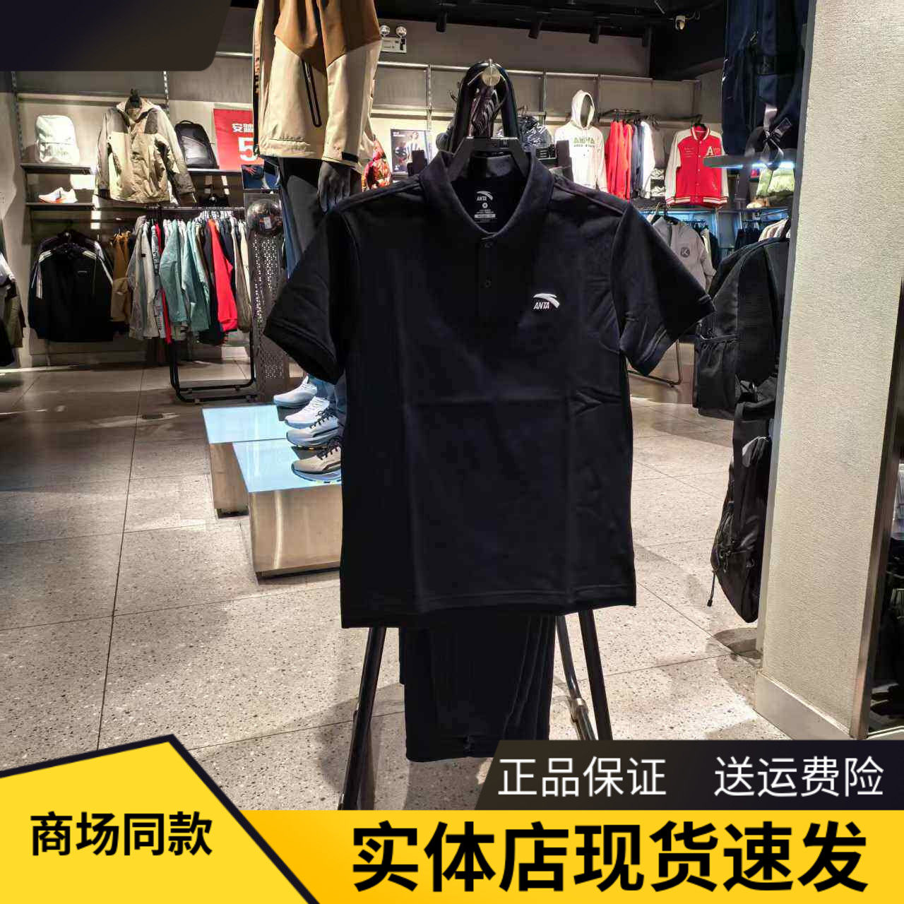 安踏短袖polo衫男夏季新款透气翻领商务休闲t恤运动上衣152528121