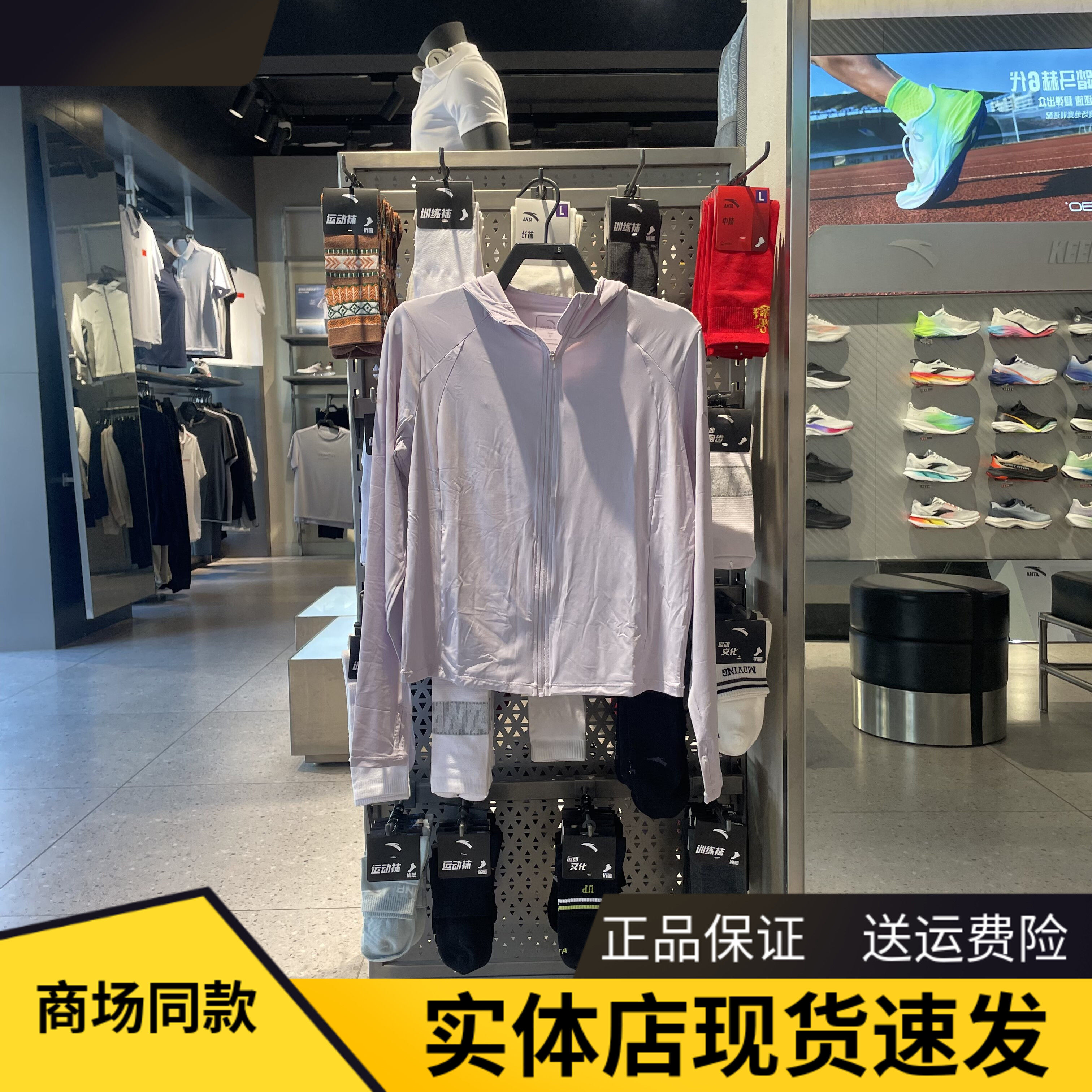 安踏光盾防晒衣丨防晒服女装夏季新款时尚潮流透气上衣162627706
