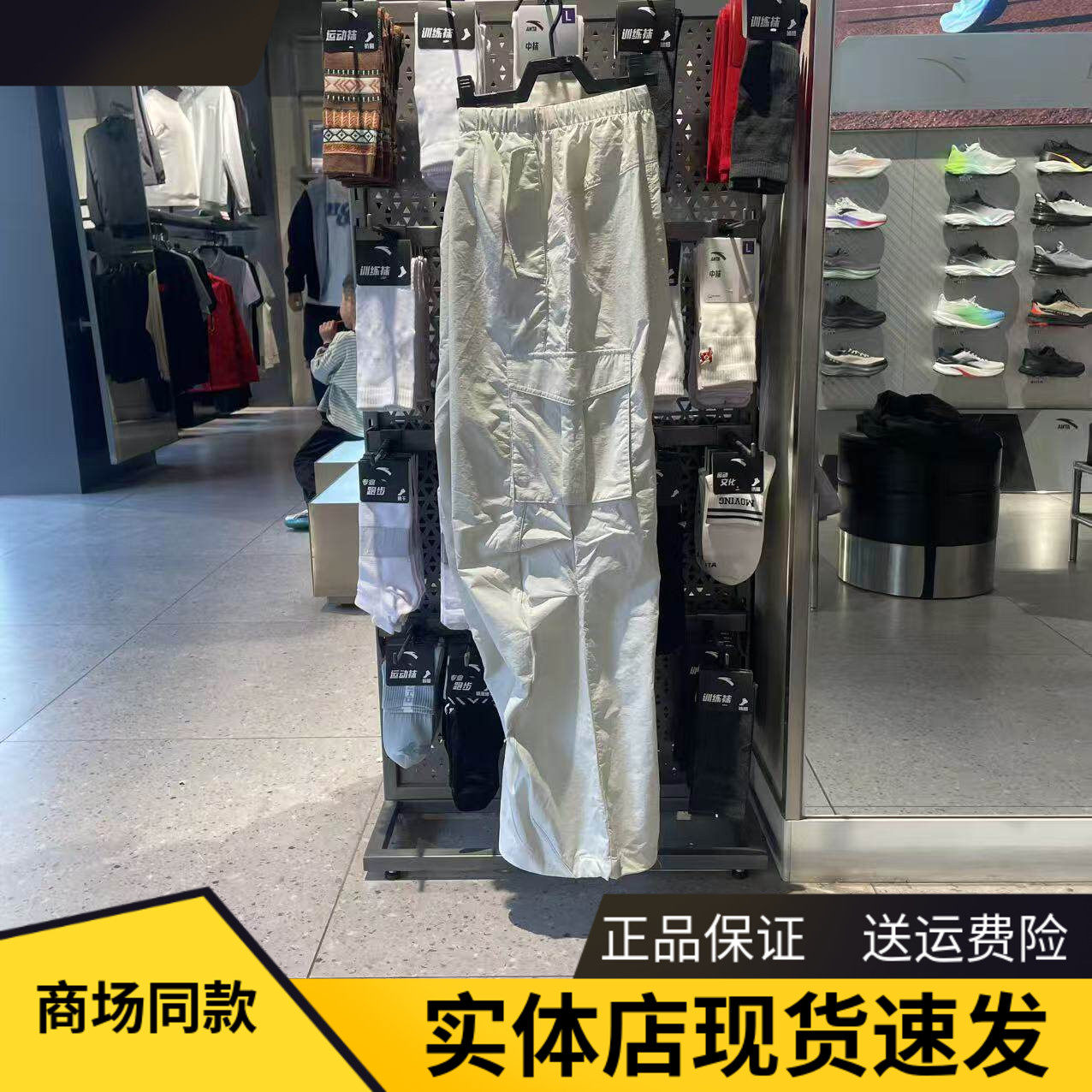 关晓彤安踏女伞兵裤防晒阔腿长裤