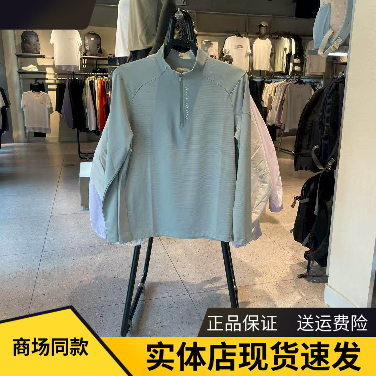 安踏综训秋款吸湿速干男子立领半拉链长袖运动针织衫T恤152537409