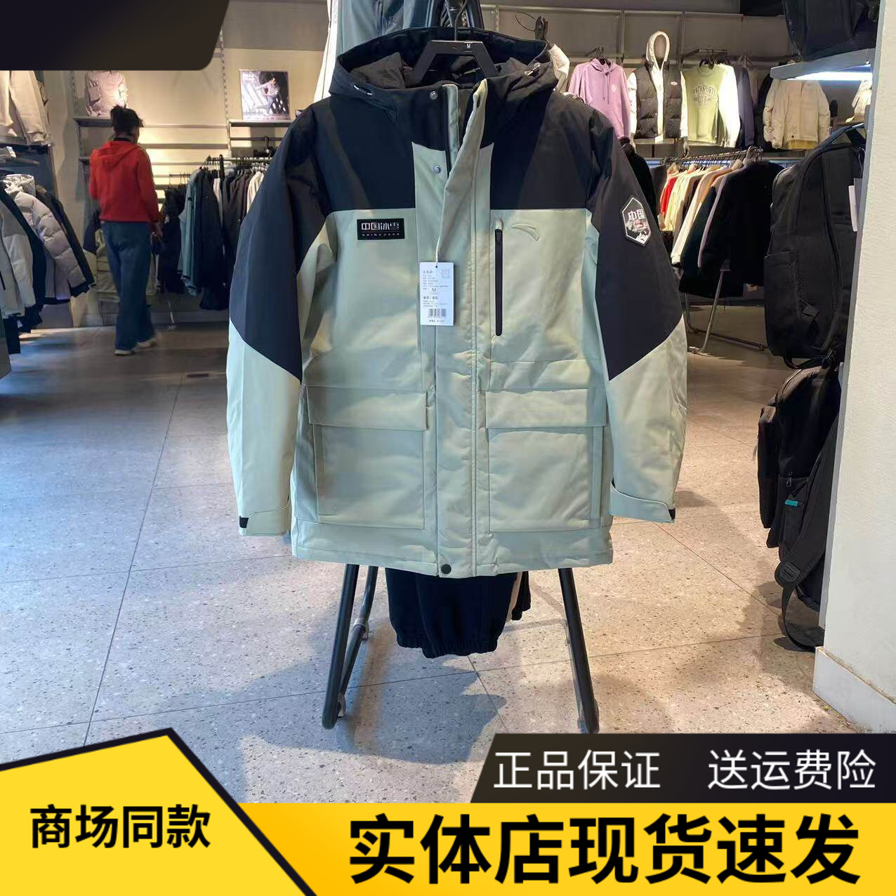 安踏炽热防泼水防风中长羽绒服