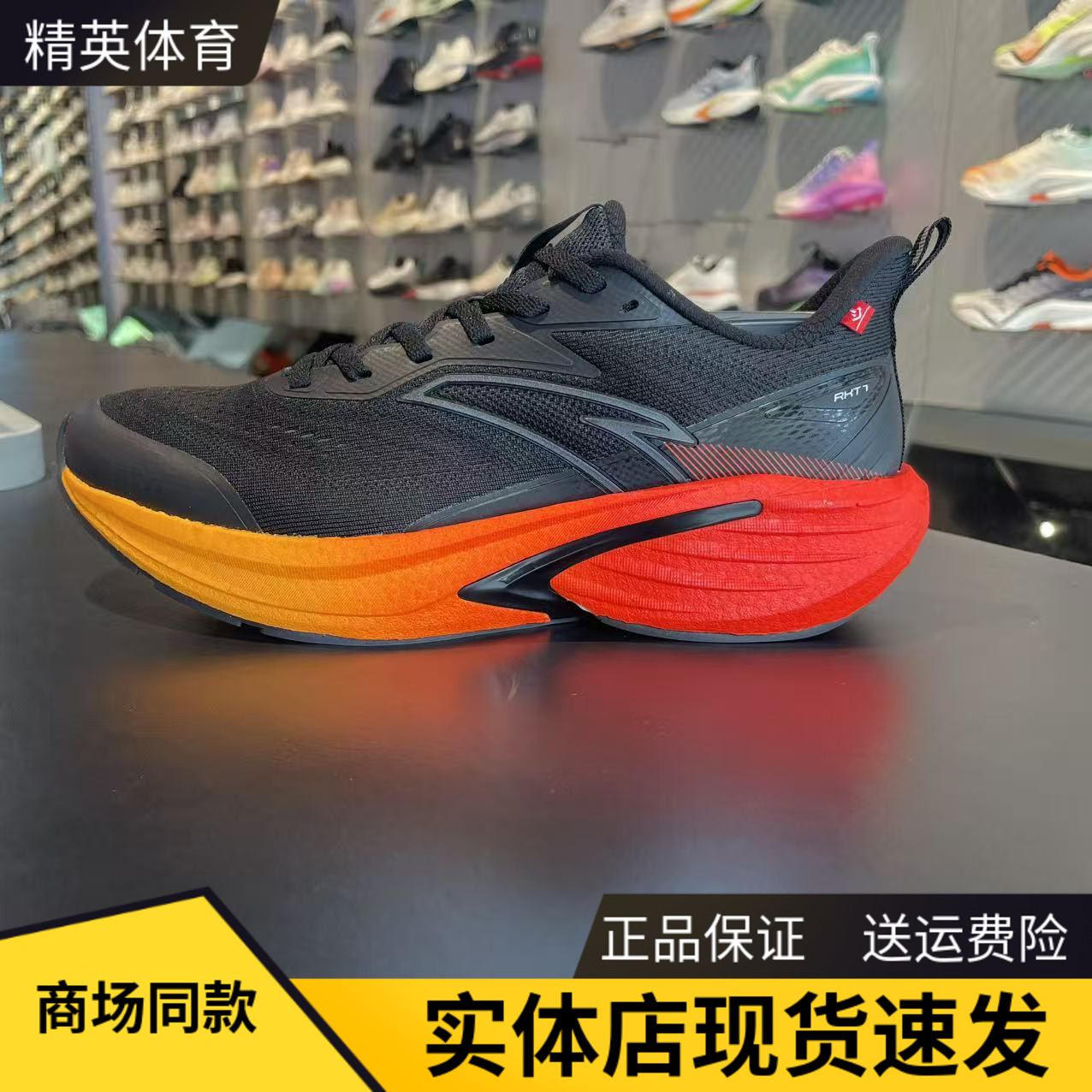 安踏火箭氮科技竞速跑步鞋男