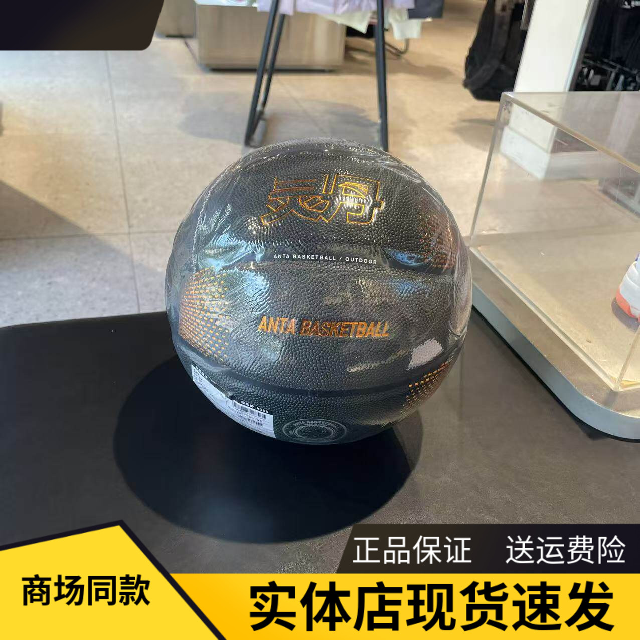 安踏欧文凯里欧文篮球实战7号球