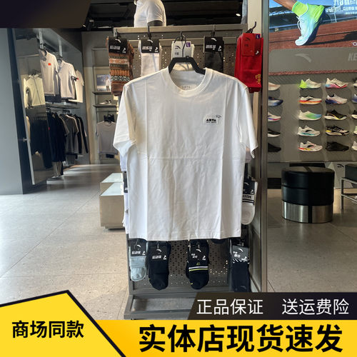 王一博同款安踏冷萃男印花T恤