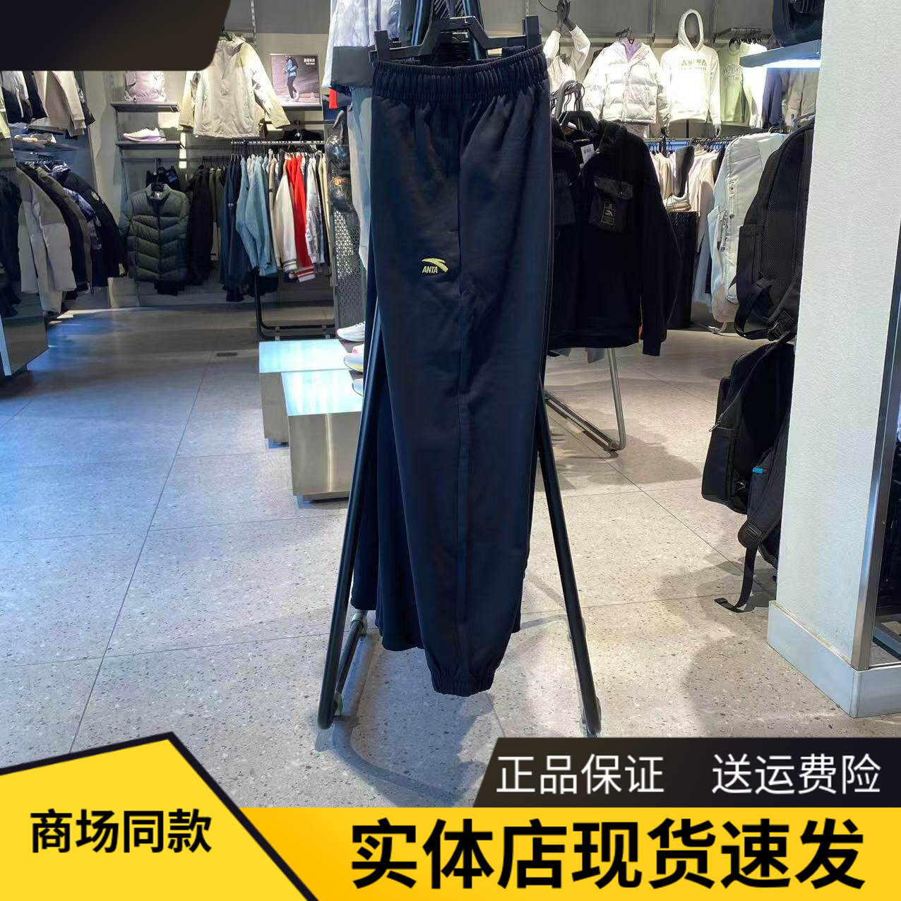 安踏好事发生|新年款休闲卫裤男