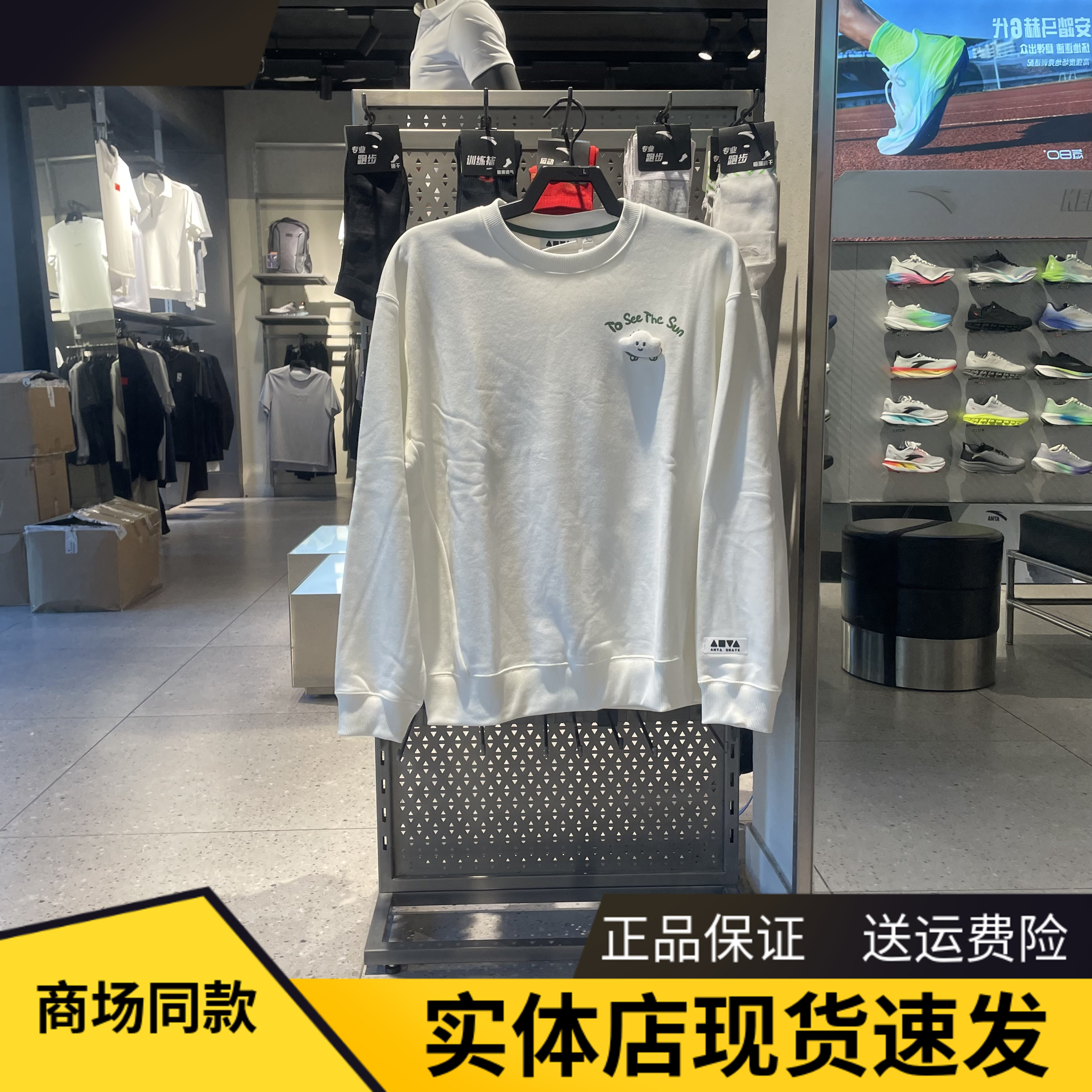 安踏休闲套头卫衣男印花圆领上衣