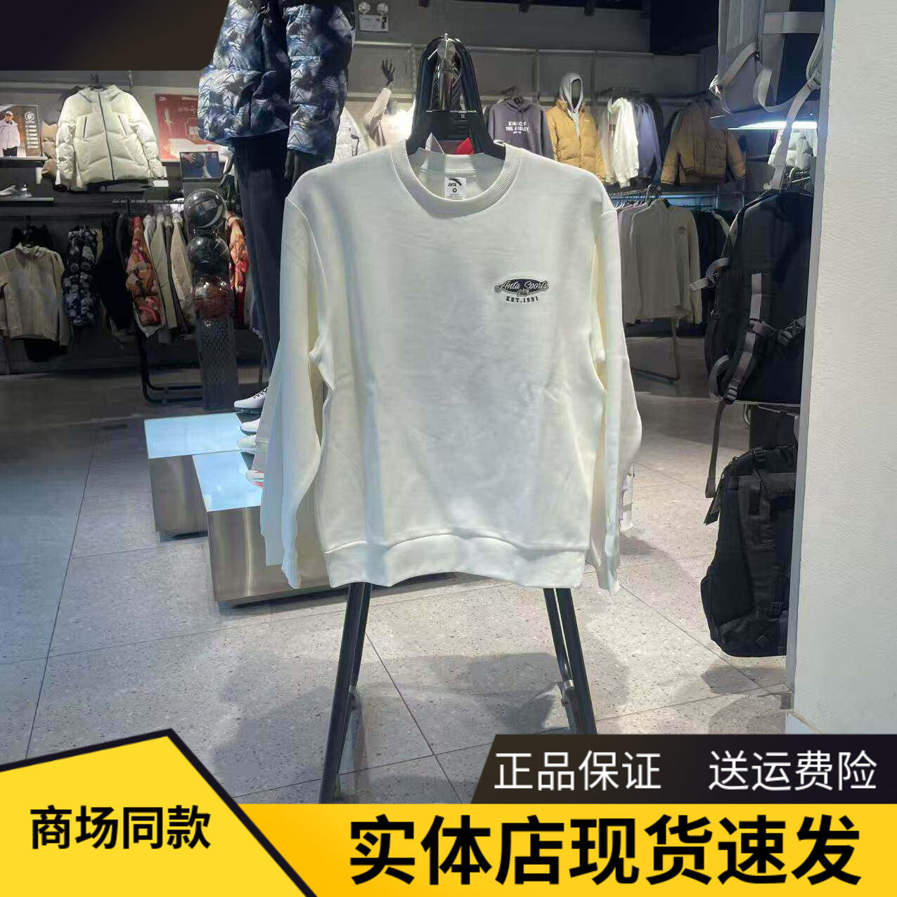 安踏卫衣男2026新款潮流百搭宽松圆领套头针织上衣152618703S