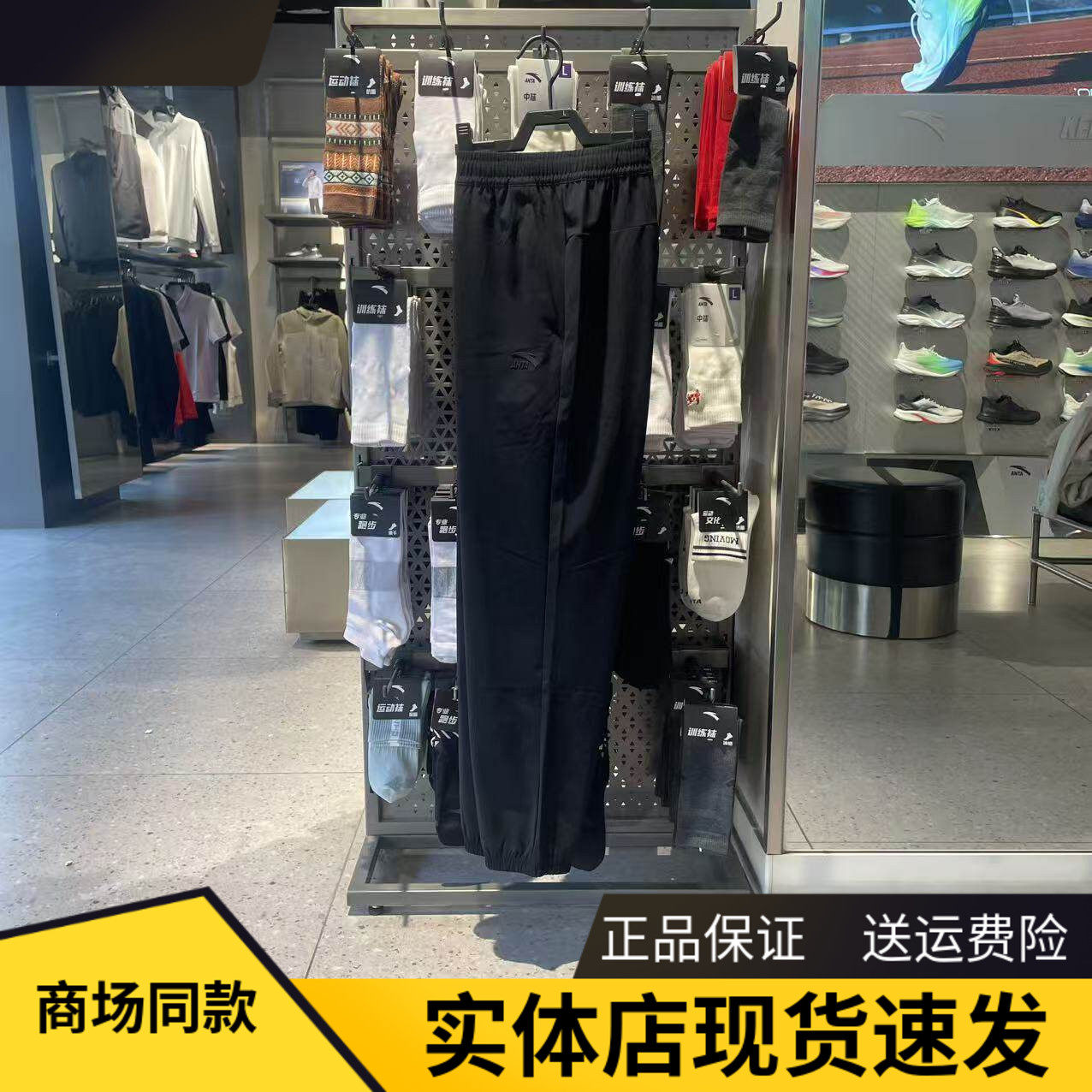 安踏运动裤男吸汗透气潮流收口