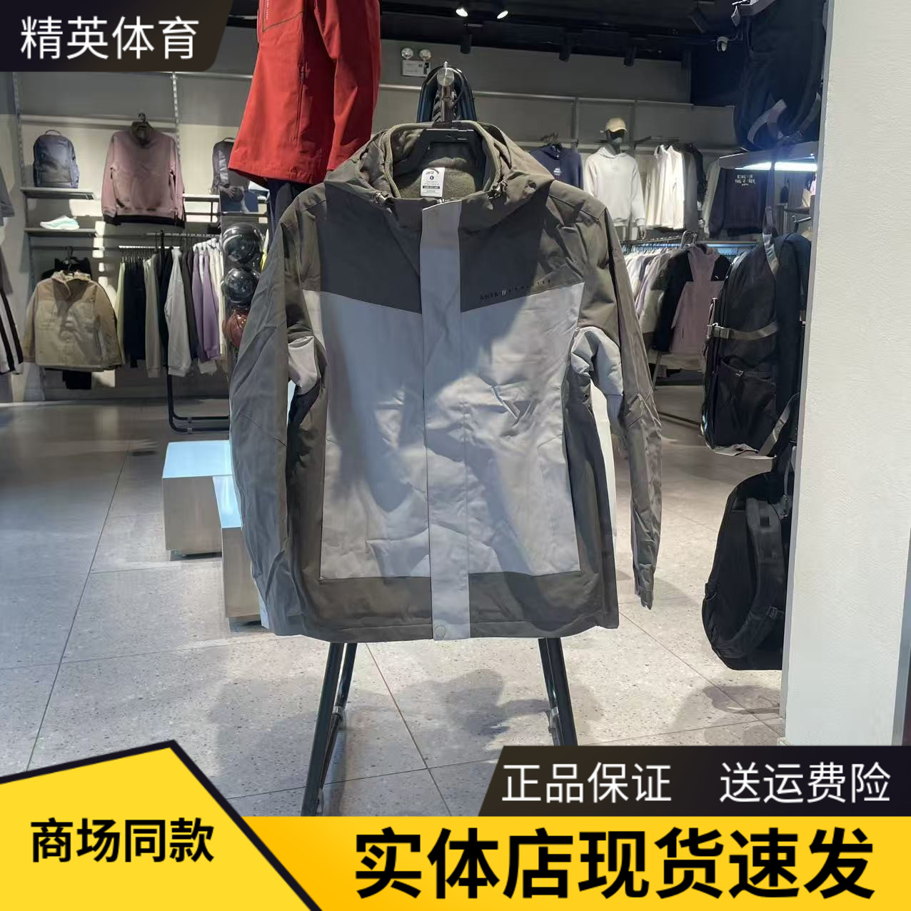 安踏三合一防泼水男户外冲锋衣