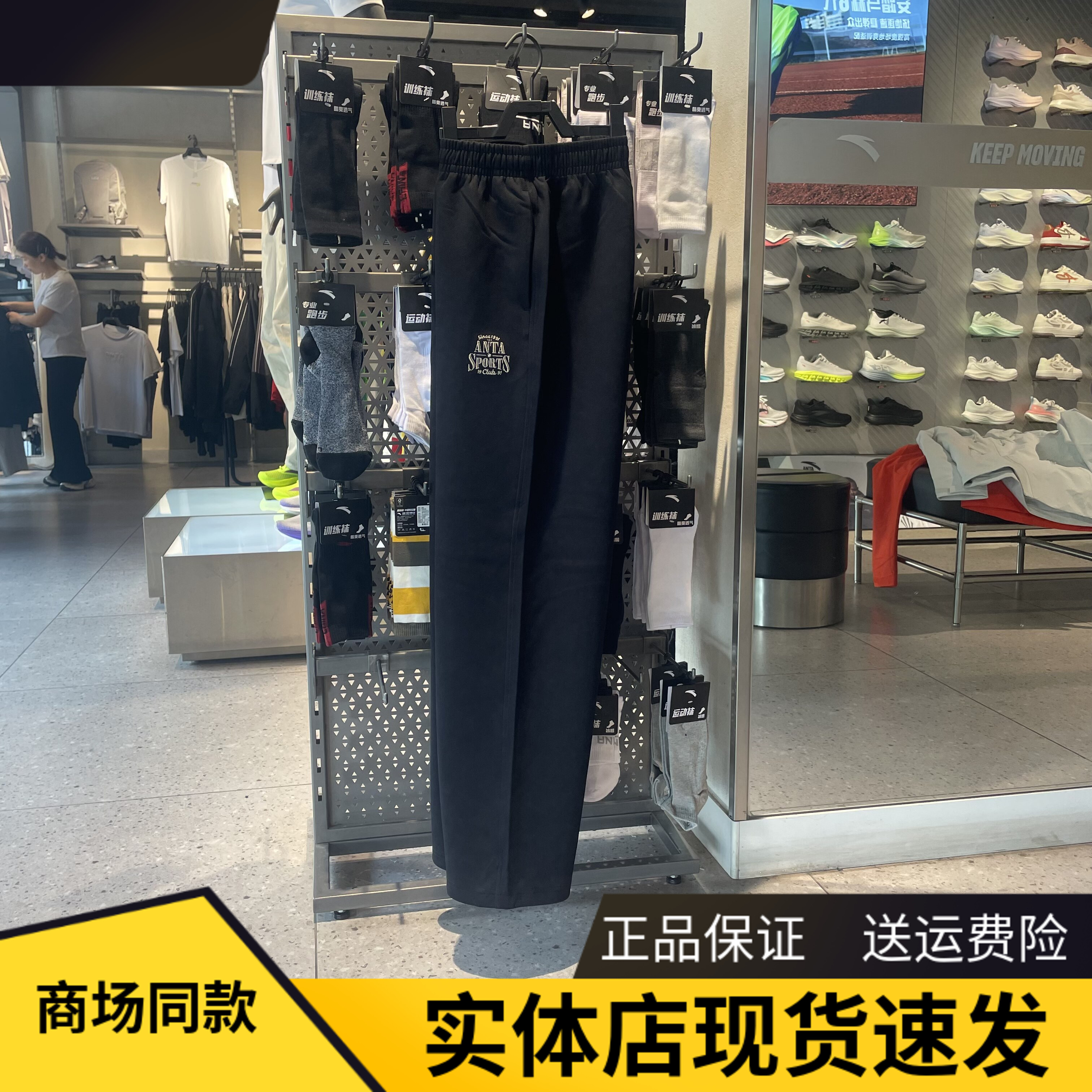 安踏男宽松直筒针织长款运动卫裤