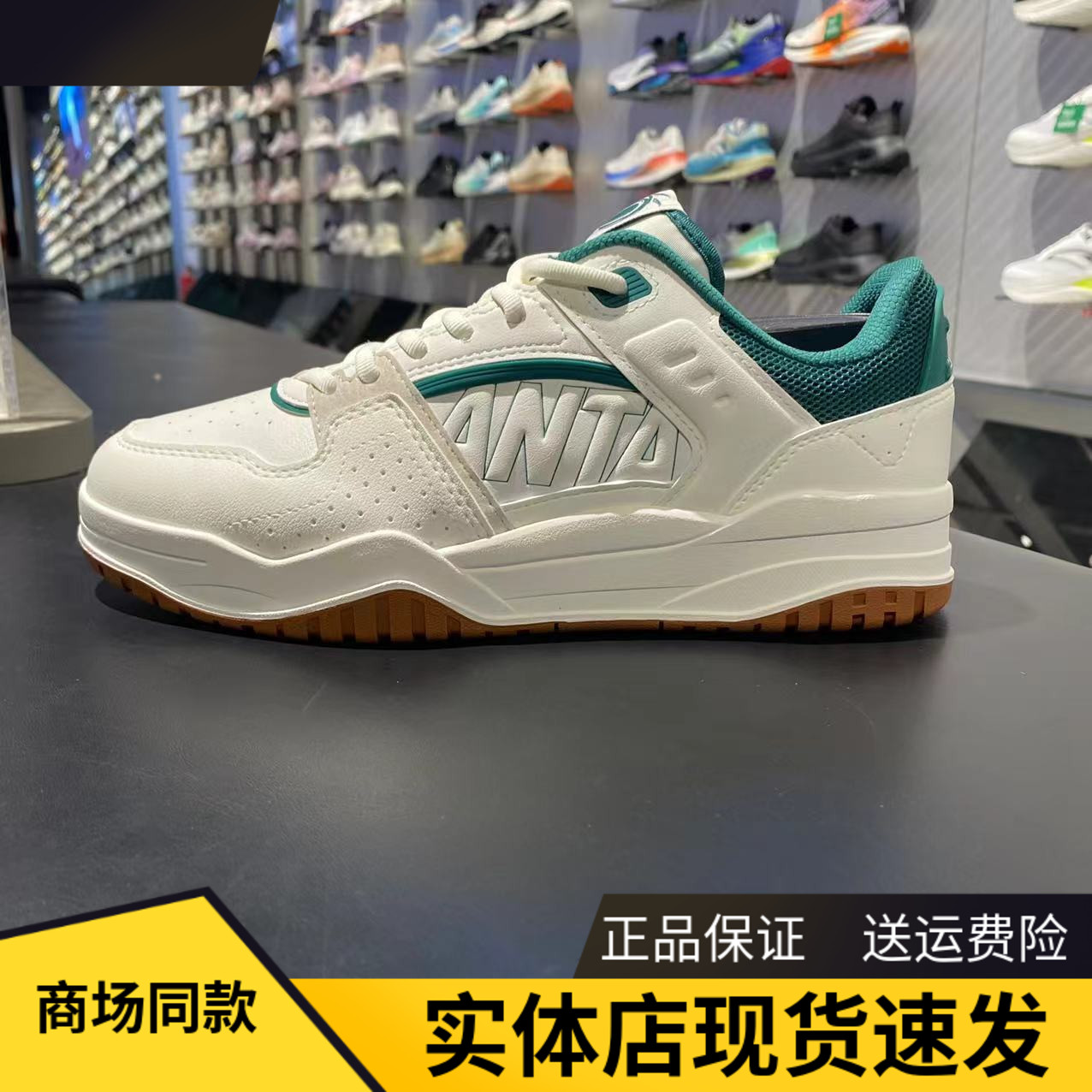 安踏满贯经典撞色拼接潮流板鞋