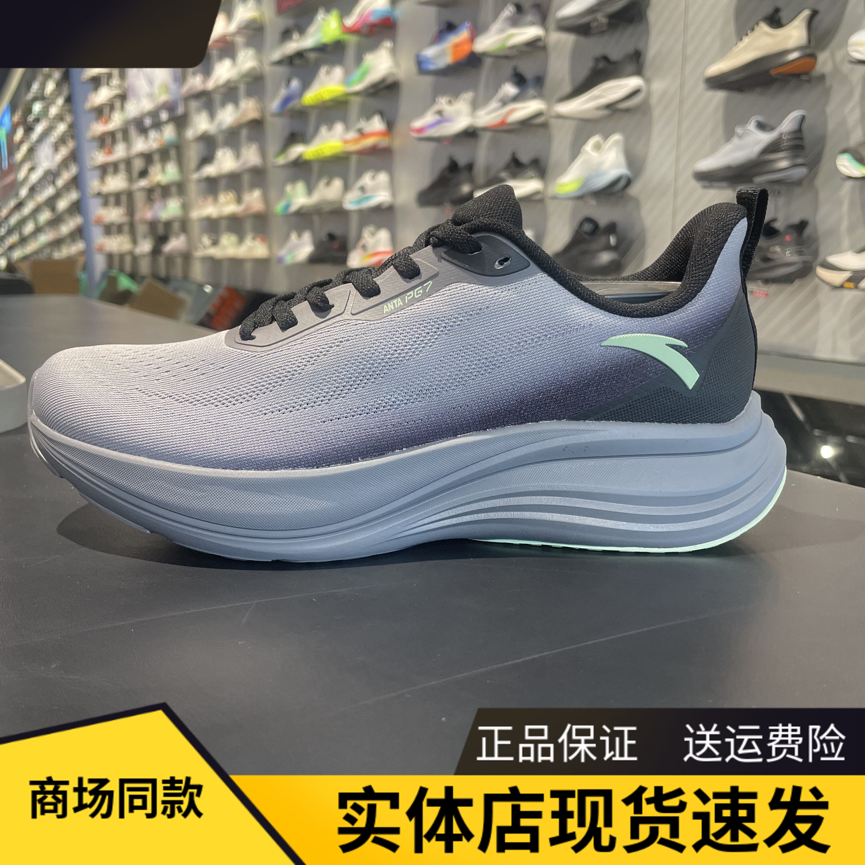 安踏PG7男鞋旅途3代慢跑运动鞋