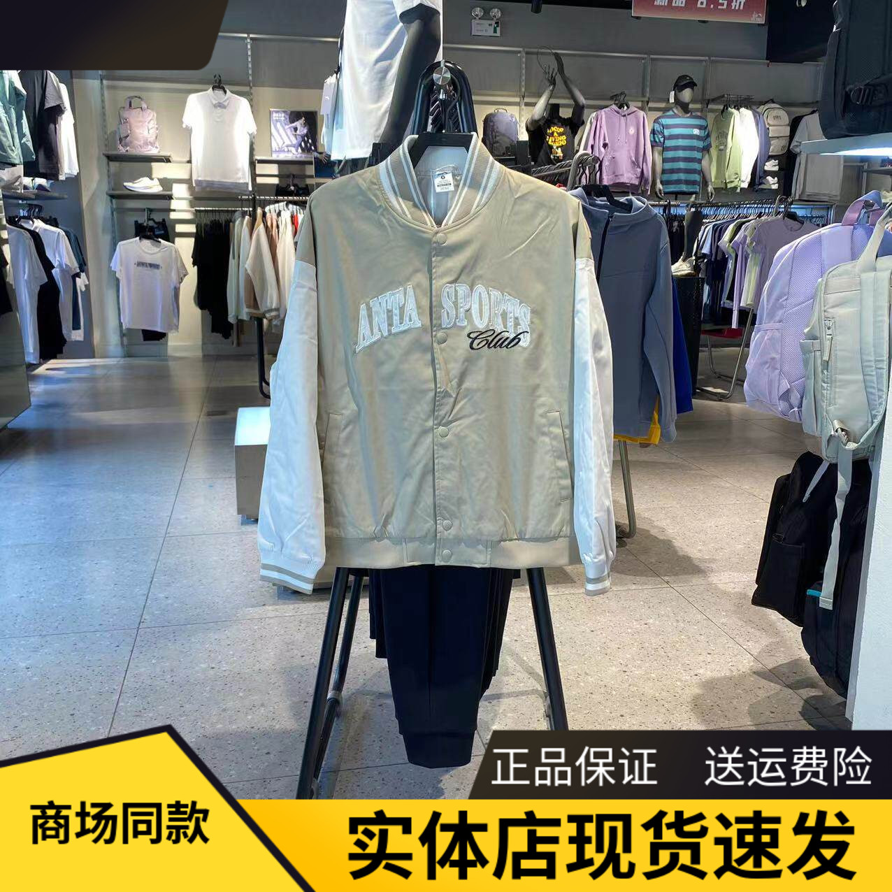 安踏潮流宽松梭织美式复古棒球服