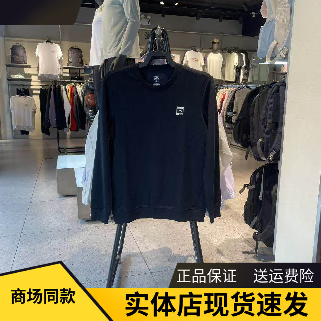 安踏男套头衫卫衣2025秋新款圆领时尚潮舒适长袖针织衫 152547707