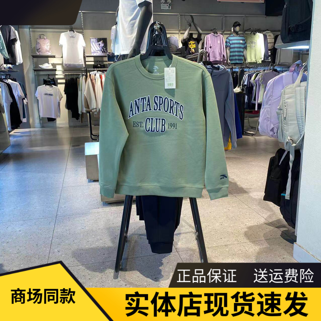 安踏针织宽松套头衫卫衣男图片