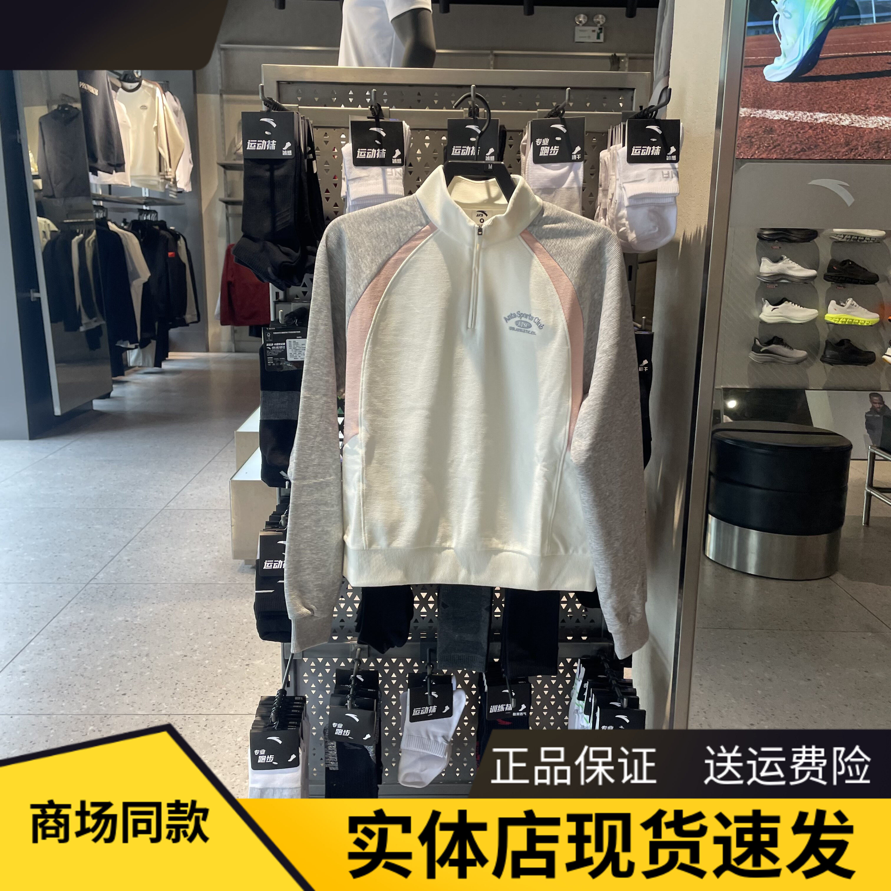 安踏女半拉链软磨抓绒宽松卫衣