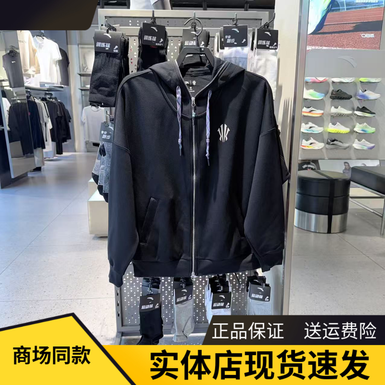 安踏凯里·欧文潮流外套男针织衫