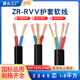 KVVR铜芯控制电线 RVV2/3/4/5/6芯x1.5 2.5 4 6平方多芯软线