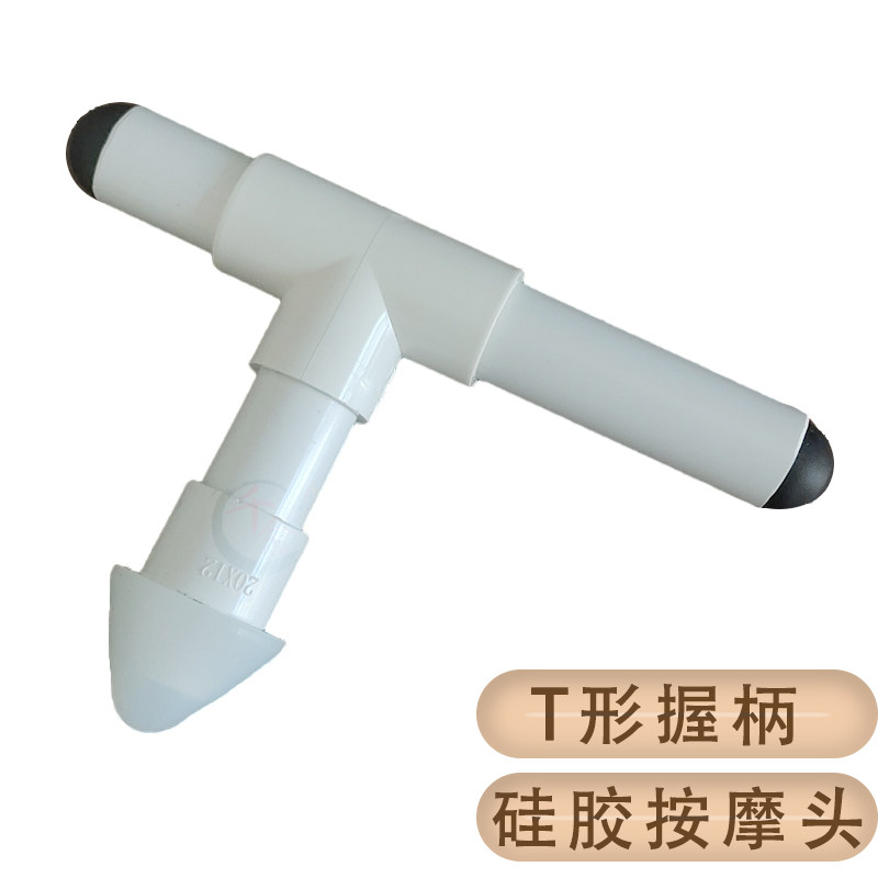 原始点按摩器家用三角按摩工具T型背部足底穴位按摩棒健身棒揉压