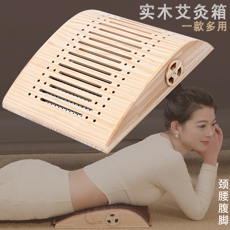 艾灸盒艾炙器具腰椎弧形木制艾盒