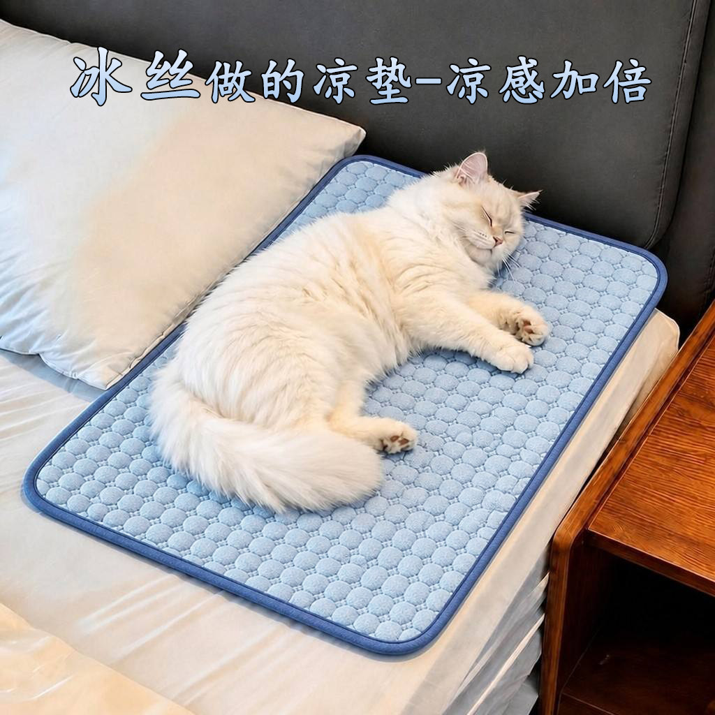 宠物垫子夏季降温立体冰丝垫狗狗冰垫猫狗通用防抓咬凉席四季通用