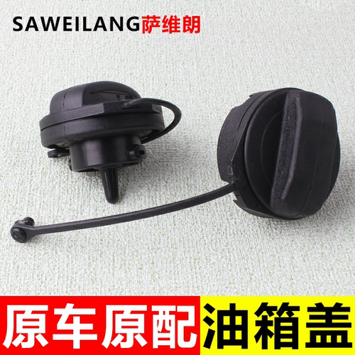 适用大众捷达探岳蔚领CC宝来开迪迈腾速腾高尔夫4汽车专用油箱盖