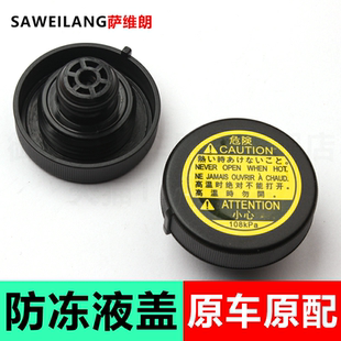 汽车配件适用丰田皇冠大霸王普瑞维亚副付水箱盖水壶防冻液盖子