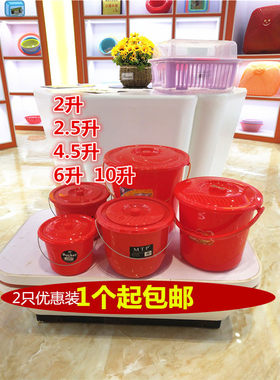 塑料10升喜事桶2升小红桶带盖子6升桶古桶25CM小水桶洗车桶提水桶