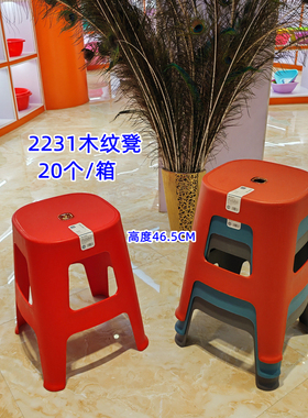 20个装塑料凳子D2231木纹凳家庭用餐桌凳学生会议凳子厚方凳椅头