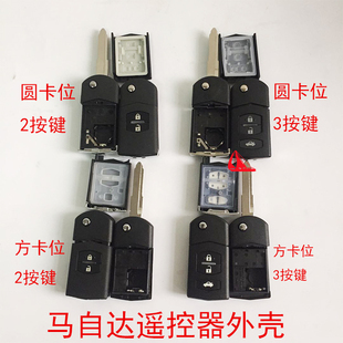 适配马自达3M6遥控器折叠壳 马六马三M3星骋睿翼马5马6M5钥匙外壳