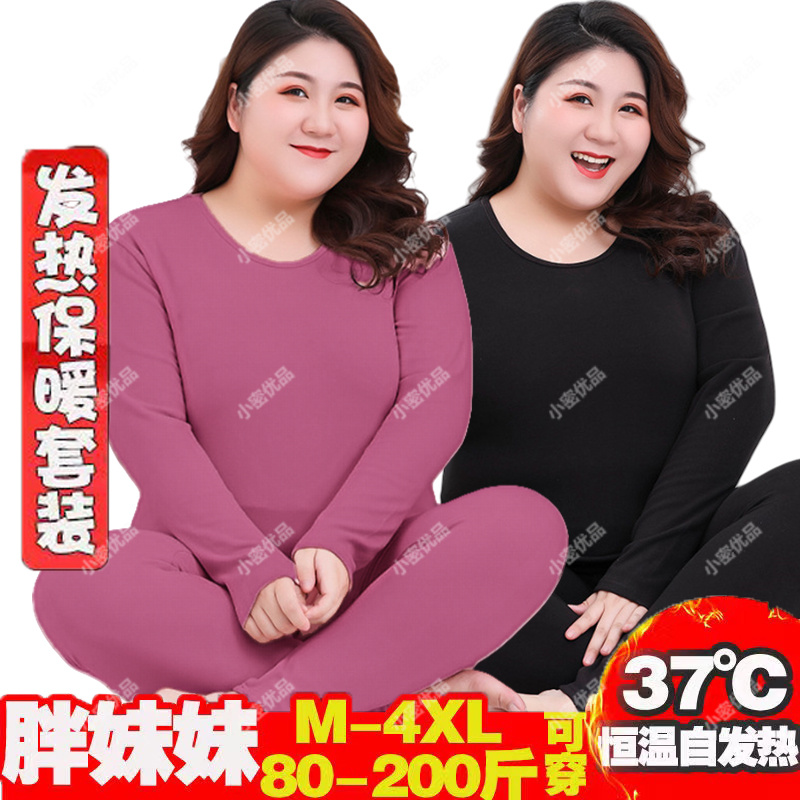 中老年人秋冬加绒保暖内衣女加厚特大码胖MM秋衣秋裤妈妈打底套装