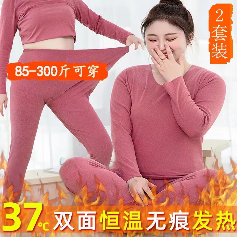 双面德绒无痕保暖内衣女大码加厚加绒胖MM秋衣秋裤打底毛衫套装冬