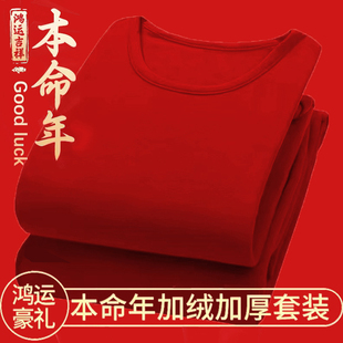 本命年大红色双面德绒保暖内衣女加厚加绒大码秋衣裤打底妈妈套装