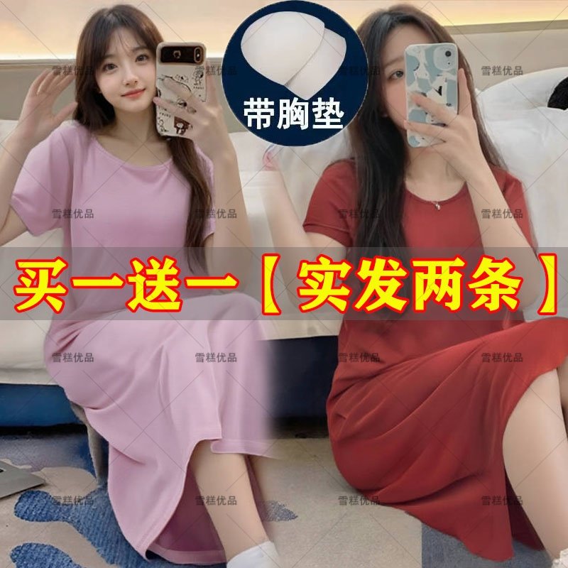 带胸垫睡裙女夏中长款宽松大码短袖薄款仿莫代尔睡衣连衣裙过膝