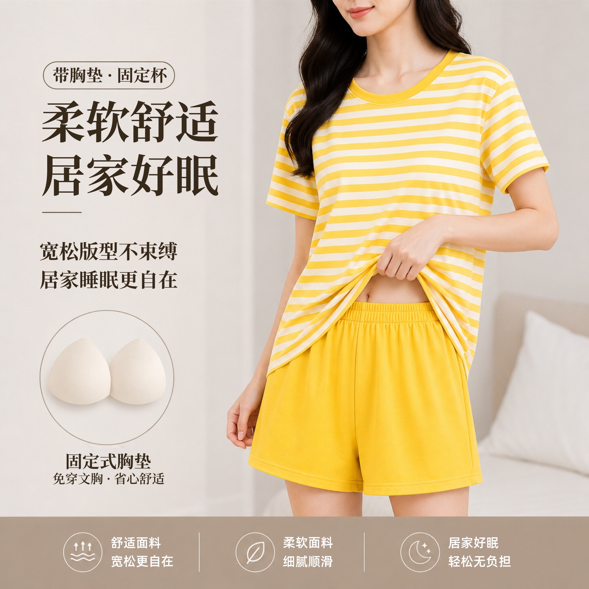 自带胸垫女夏季家居服短袖短裤宽松大码2026新款条纹学生胖mm睡衣