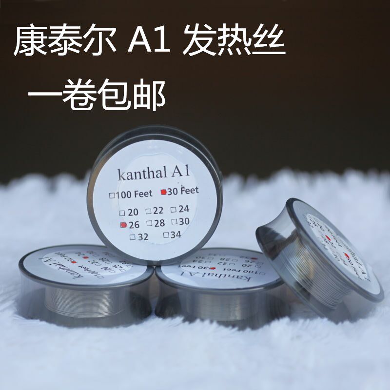a1发热丝电阻丝diy泡沫切割丝