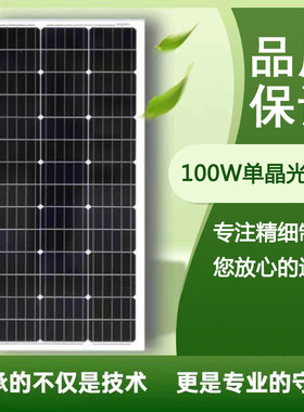 厂家直销足功率单晶光伏板组件30W-350W12V-24V给电瓶充电家用