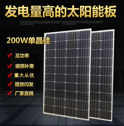 全新单晶硅太阳能光伏100w电池板