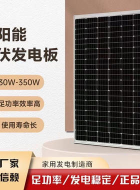 厂家直销希凯德单晶硅太阳能板太阳能电池板光伏板100W200W300W