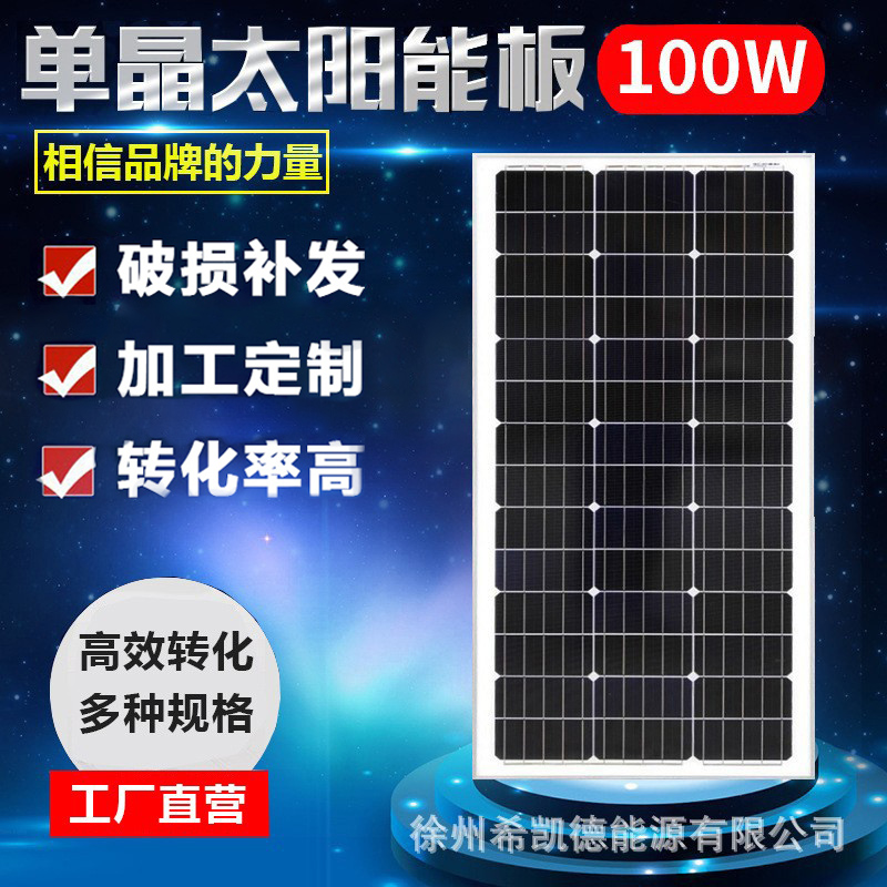 包邮100W太阳能发电板单多晶