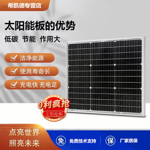 希凯德厂家直销10w20W30W单晶硅太阳能电池板发电板12v电瓶光伏板