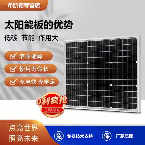 希凯德厂家直销10w20W30W单晶硅太阳能电池板发电板12v电瓶光伏板