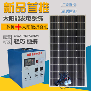 太阳能发电系统家用全套500W1500W3000W太阳能板光伏板220V电源