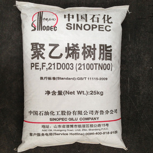 通用膜料 农地膜等 包装 2102TN26 乳白色颗粒 齐鲁石化 膜 LDPE