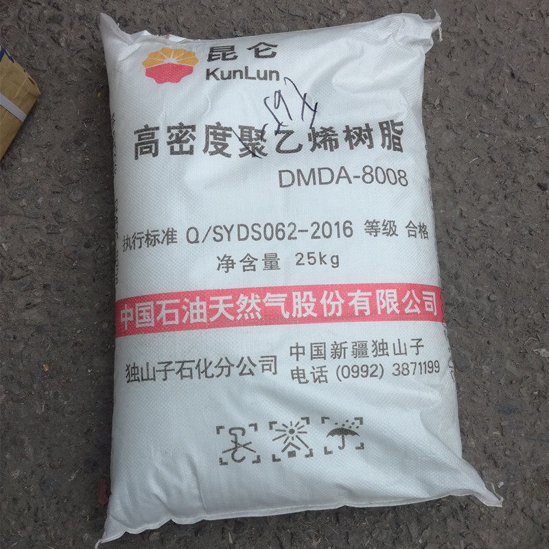 hdpe 独山子石化 dmda-8008 高强度 塑料周转箱 高密度聚乙烯原料