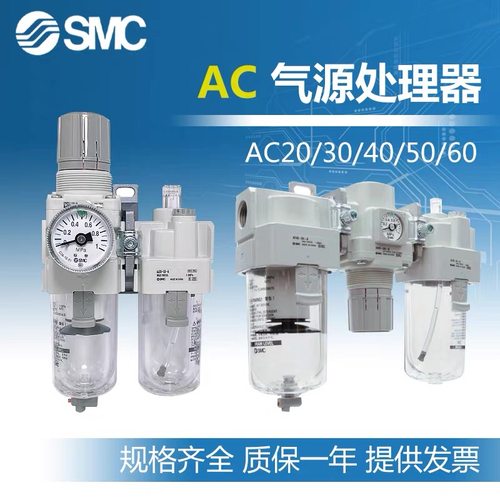 SMC过滤器减压阀原装正品特价出