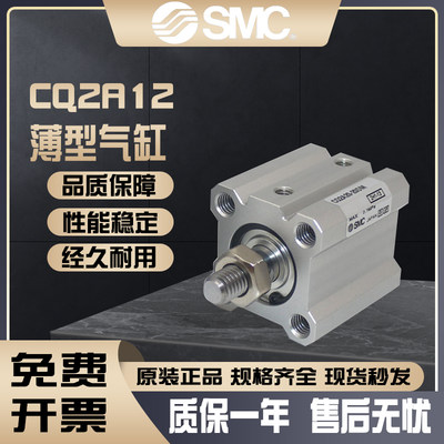 SMC稳定薄型气缸CDQ2A12/CDQ2B12