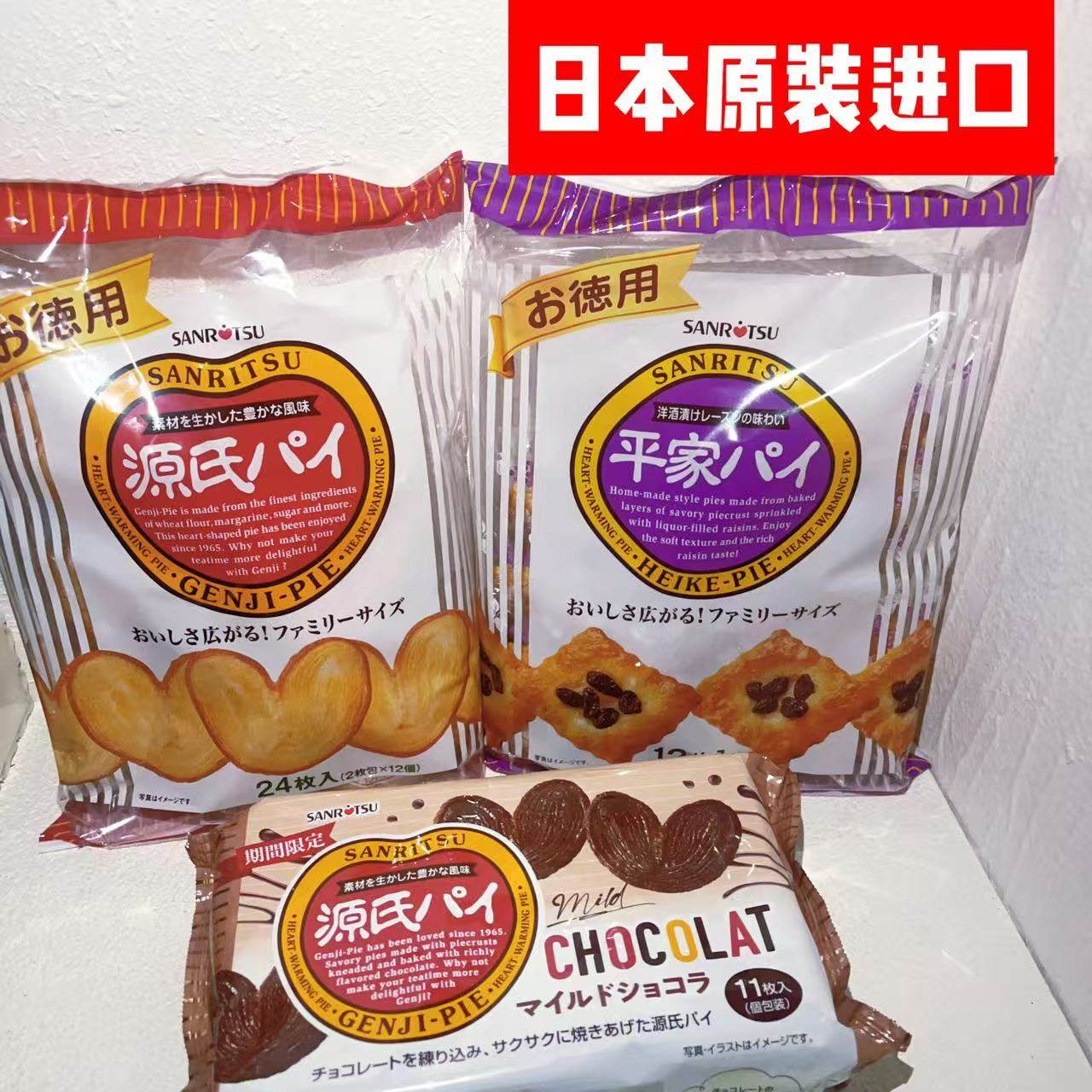 源氏蝴蝶酥千层酥饼干西点心
