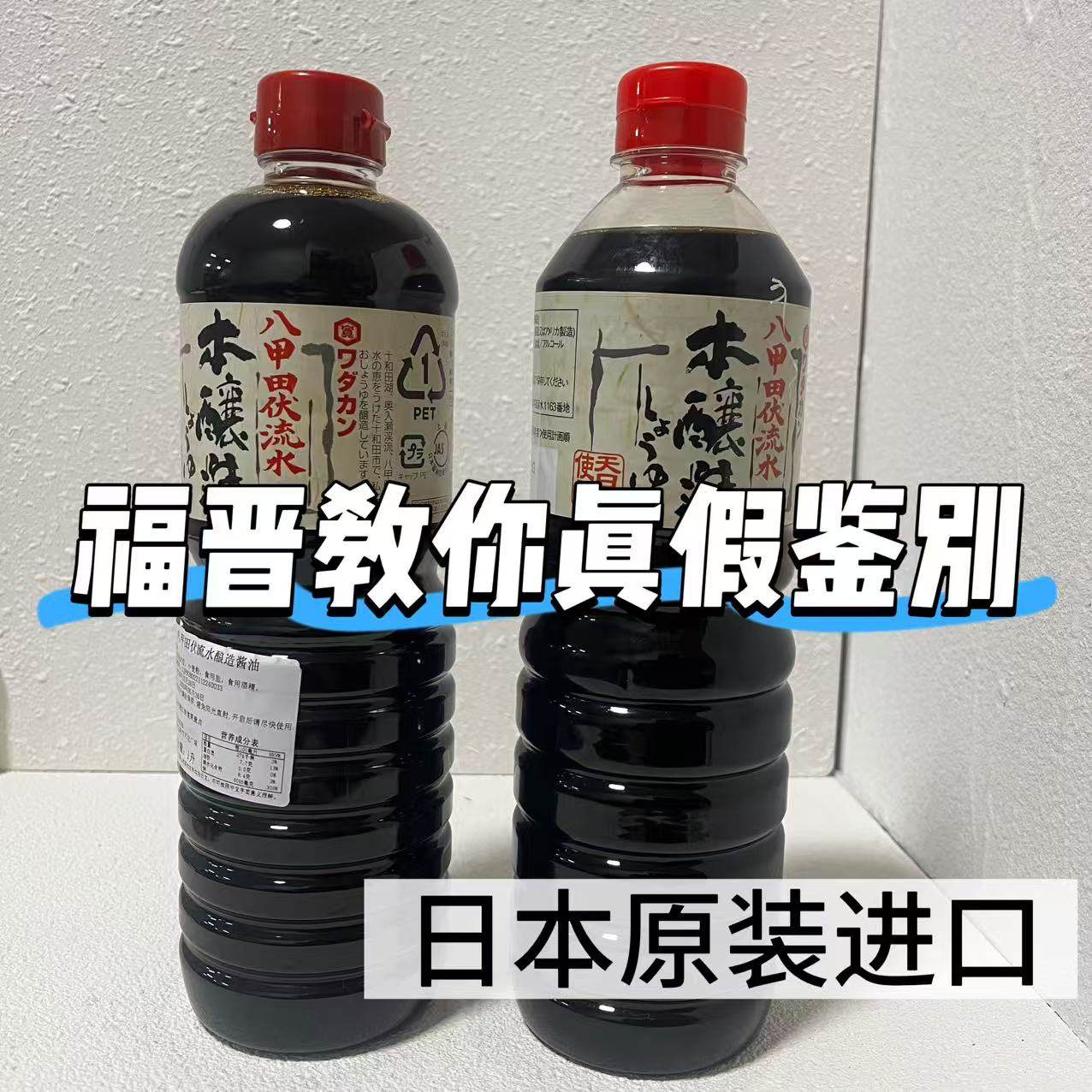 和田宽本酿造酱油日本原装进口